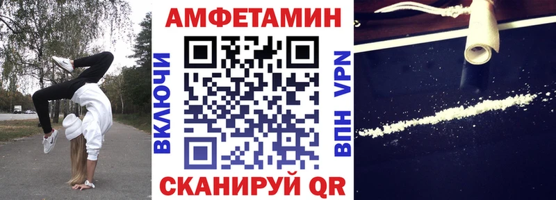 АМФ VHQ  Купить где  Дедовск 