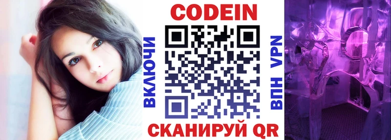 Купить закладки  Дедовск  Codein напиток Lean (лин) 