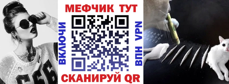 Меф мяу мяу  Дедовск 