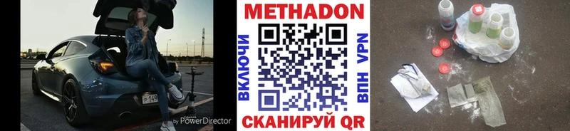 МЕТАДОН белоснежный  Купить  Дедовск 